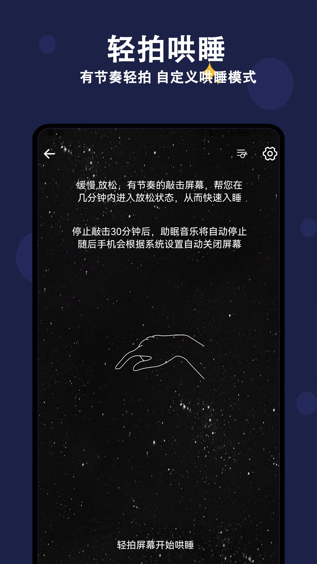 ������˯��6.1.0 ��˯��������