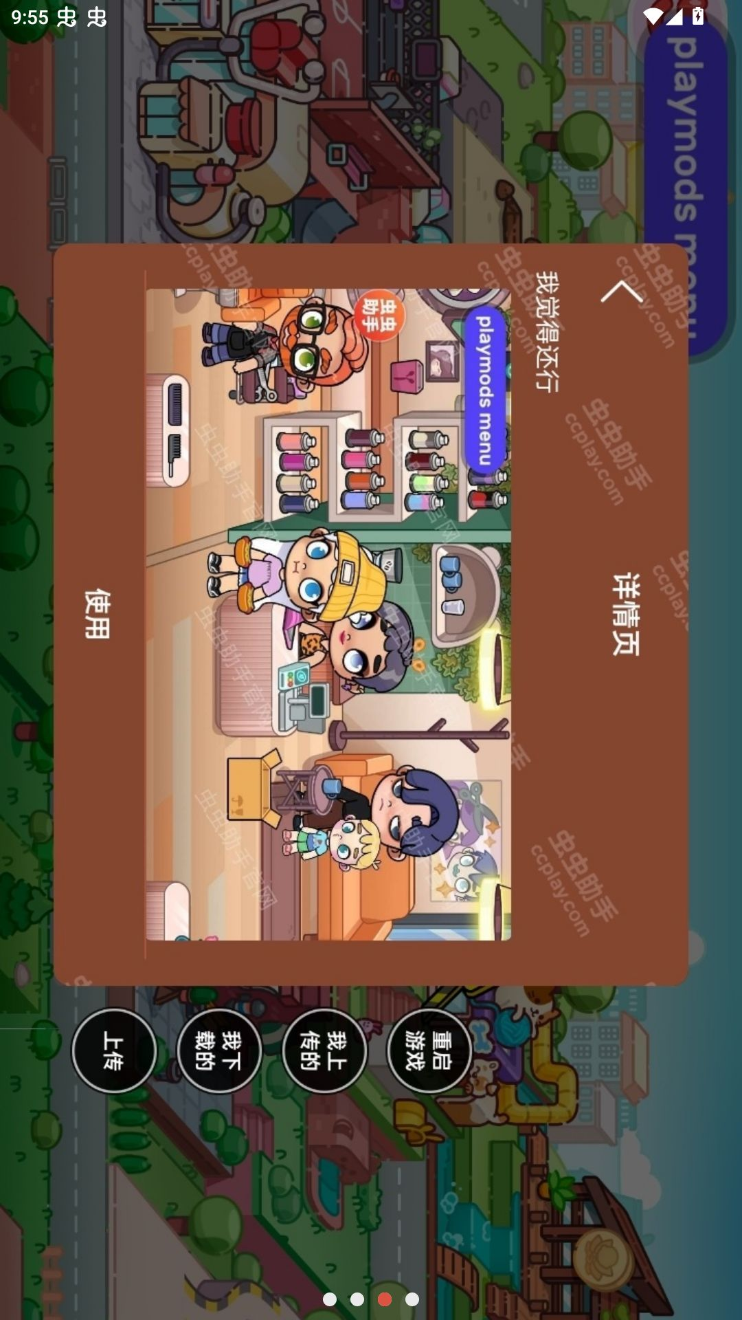 �����ﺢͯ����Avatar World1.222 ��׿��