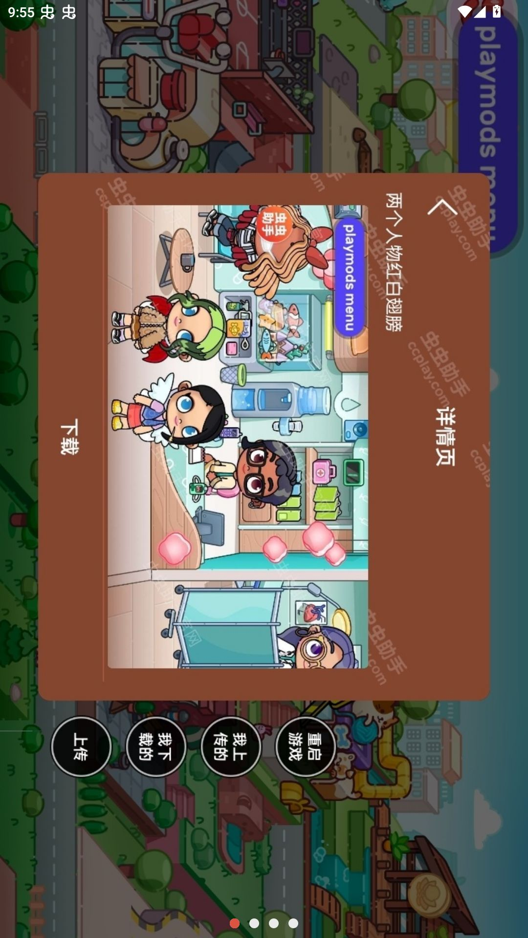 �����ﺢͯ����Avatar World1.222 ��׿��