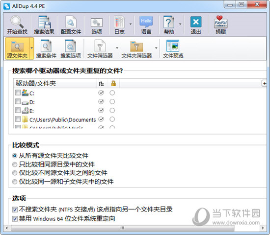 AllDup 重复文件清理 使用教程 安卓版