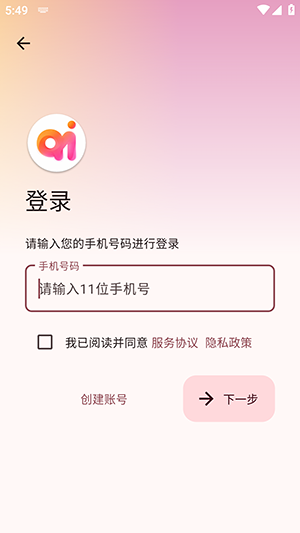 起泡 安卓版 玩法操作