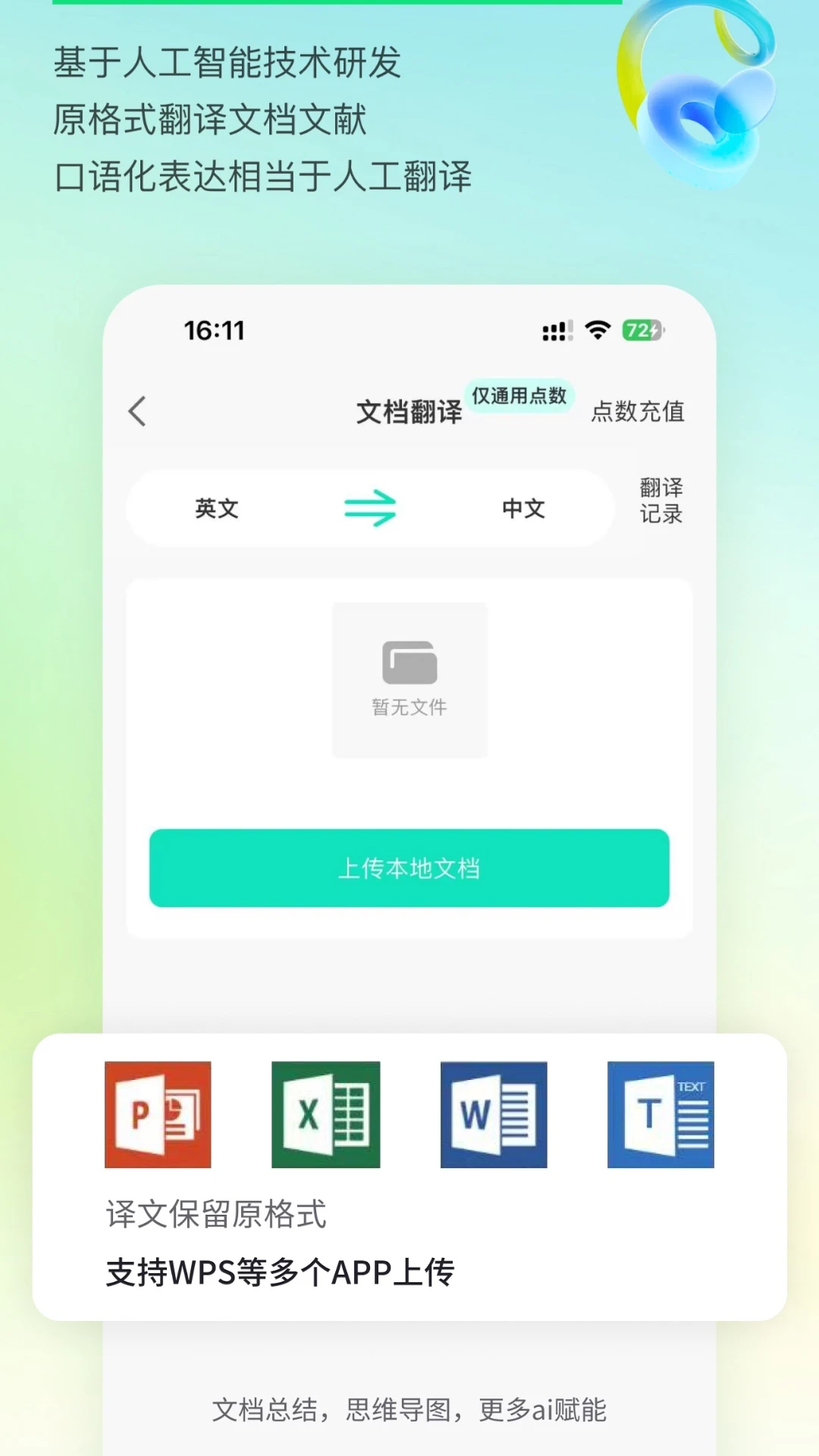 �����ܷ����2.8.5 ������������