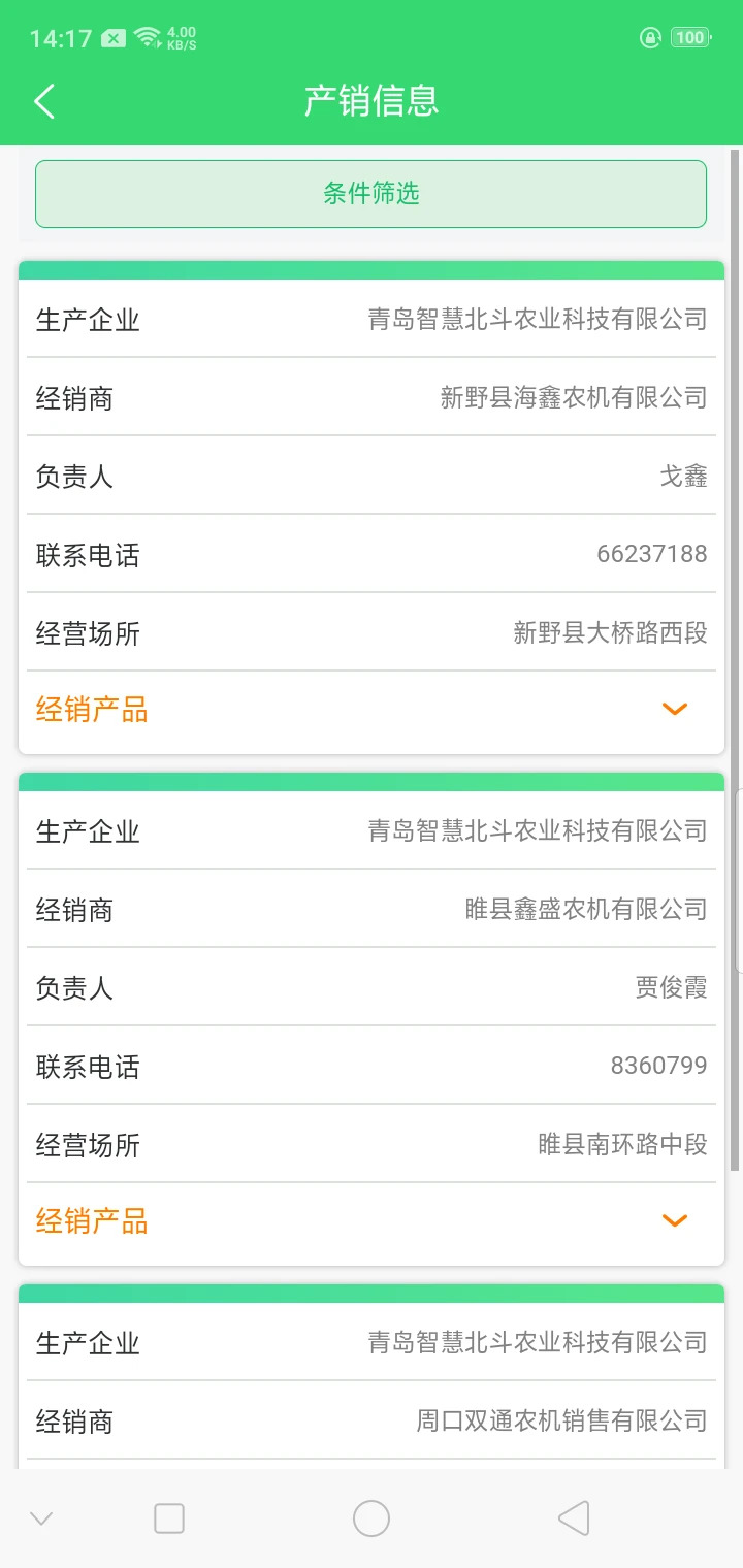 ũ�����ò���1.1.67 ������ѯ����