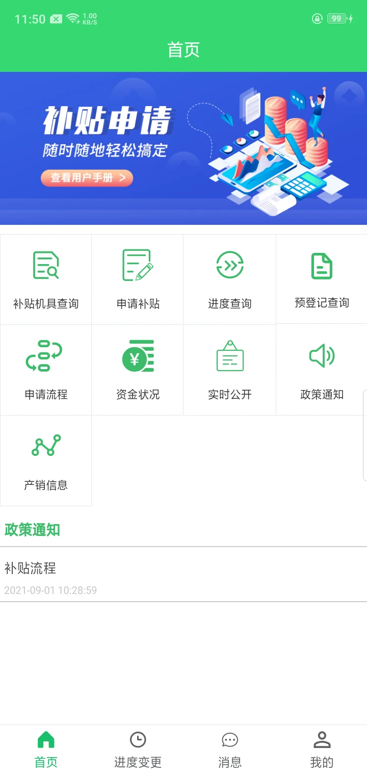 ũ�����ò���1.1.67 ������ѯ����