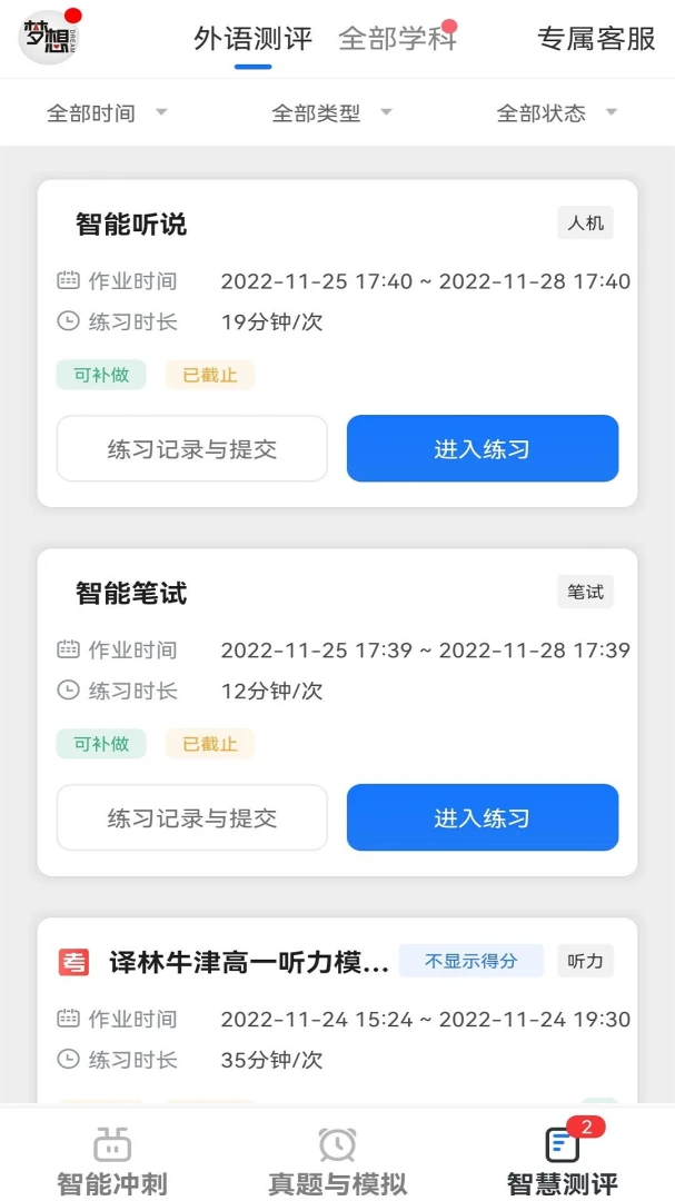 ����ͨ���а�1.3.0 ����Ӣ��ѧϰ