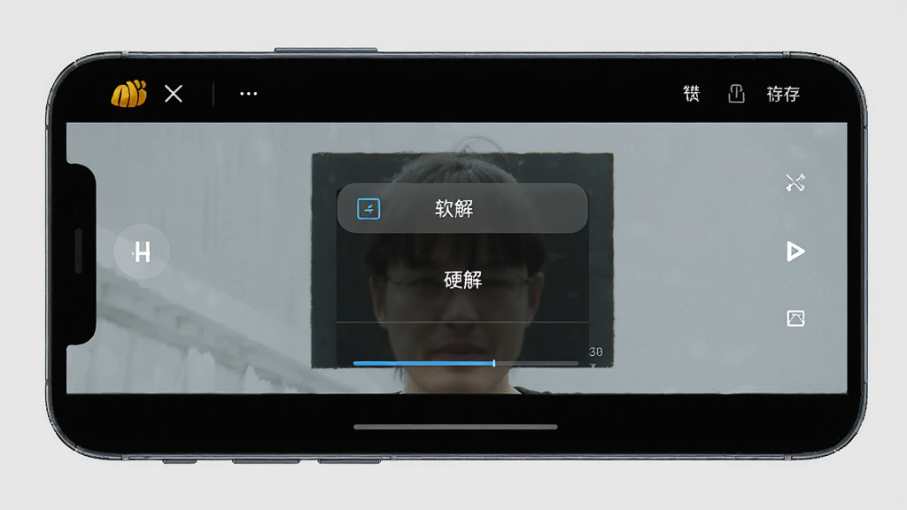 主体为一部手机横屏播放视频,屏幕上显示播放菜单设置界面,包含“软解”、“硬解”选项;布局为手机居中,屏幕内容清晰可见;排版简洁,背景为纯色;风格实用主义,细节包括金芒果logo和缓存进度条;画质高清、干净,无多余元素。