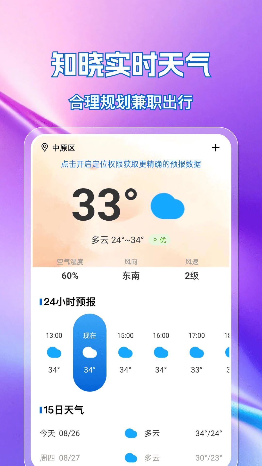 �ս��㹤ֱƸ1.0.0 �㹤�ս��ְ