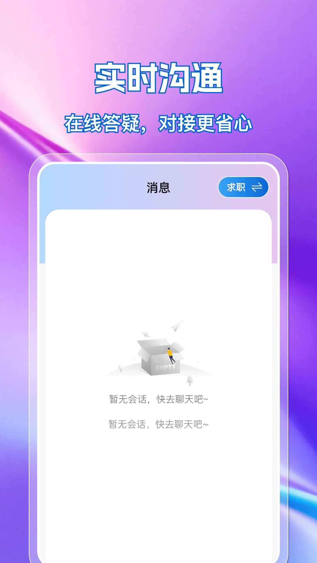 �ս��㹤ֱƸ1.0.0 �㹤�ս��ְ