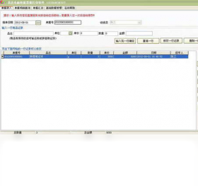 易达电脑收银票据打印软件操作界面截图 安卓版