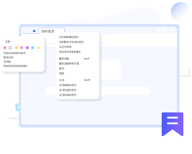 小K浏览器 安卓版 标签页管理