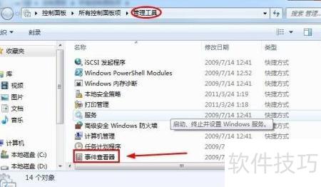 电脑开关机记录查看器 安卓版 事件ID 图表