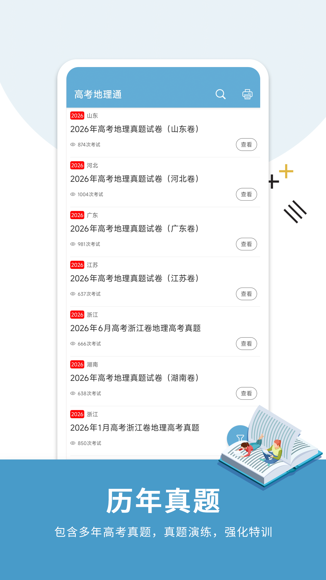 �߿�����ͨ6.9.5 �߿�����ѧϰ����