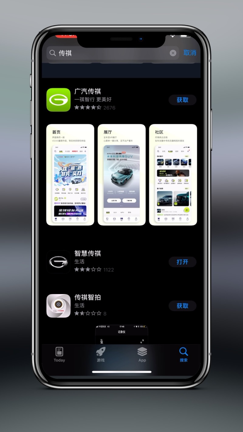 ��������App ��׿�� Զ�̿��� ���ܽ���