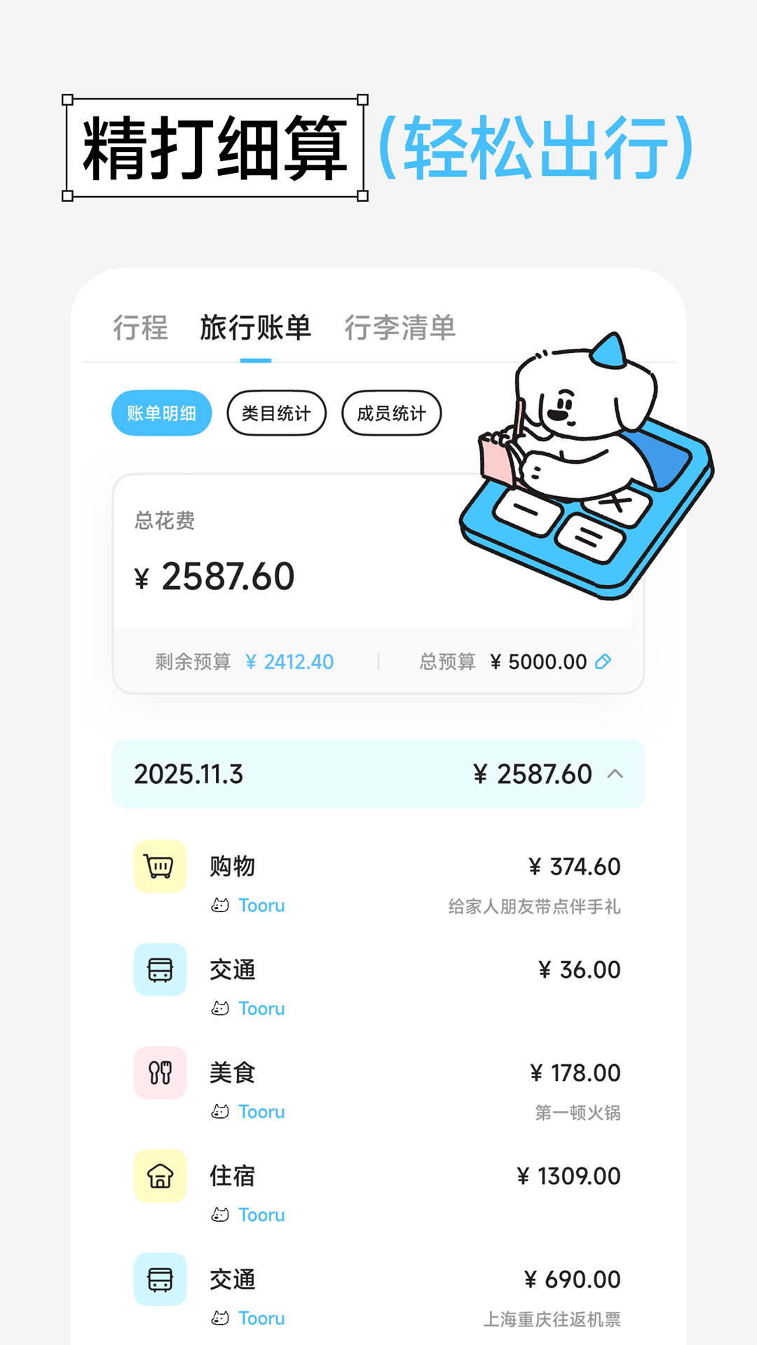 Gooh�ü�1.5.8 ���м�¼��׿��