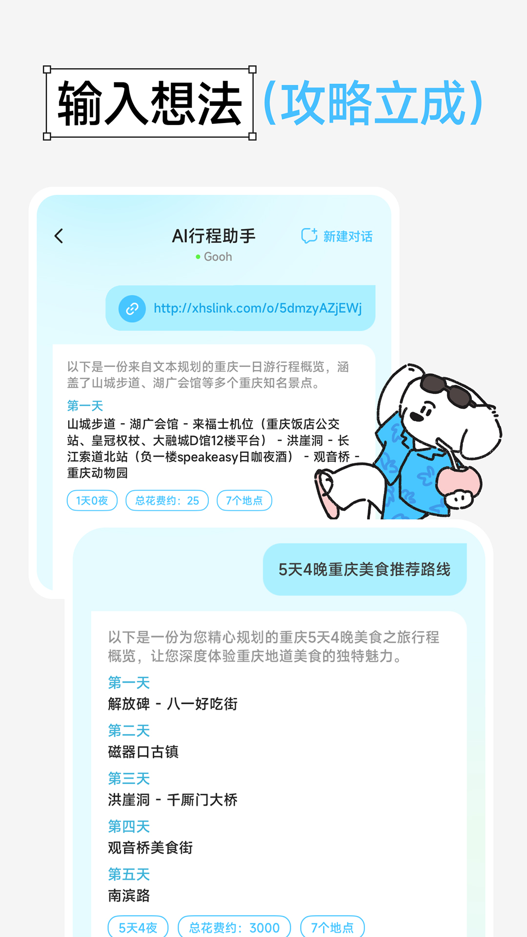 Gooh�ü�1.5.8 ���м�¼��׿��