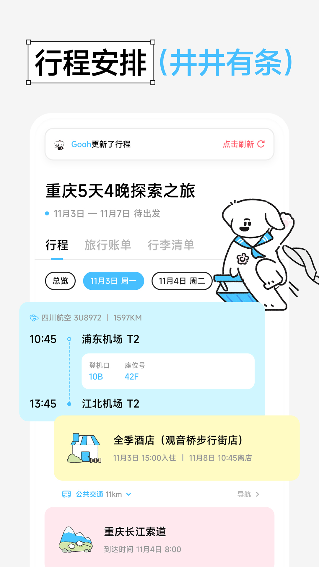 Gooh�ü�1.5.8 ���м�¼��׿��