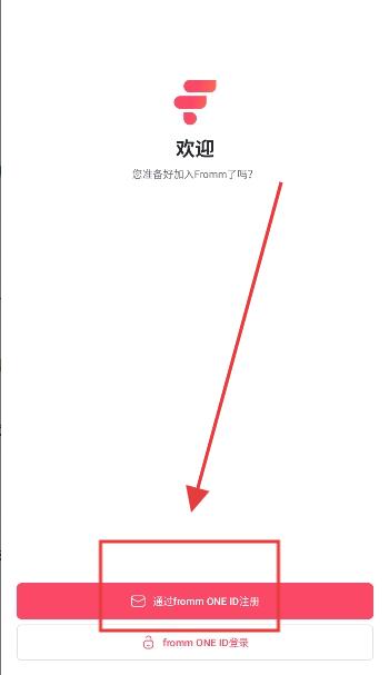fromm 安卓版 功能截图