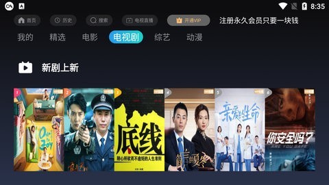 视界集盒 安卓版 操作界面 截图