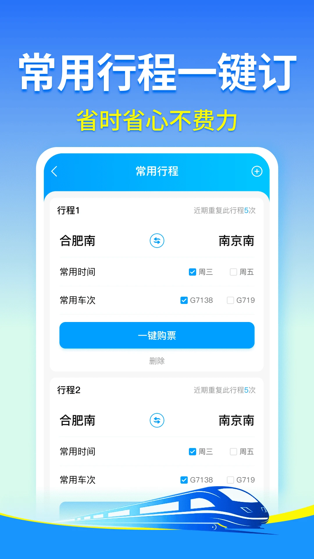 ��Ʊ��ѯ��Ʊ1.0.6 �ֻ���Ʊ����