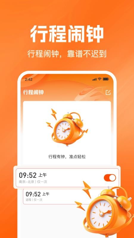 ��Ʊ��ѯ��Ʊ1.0.6 �ֻ���Ʊ����