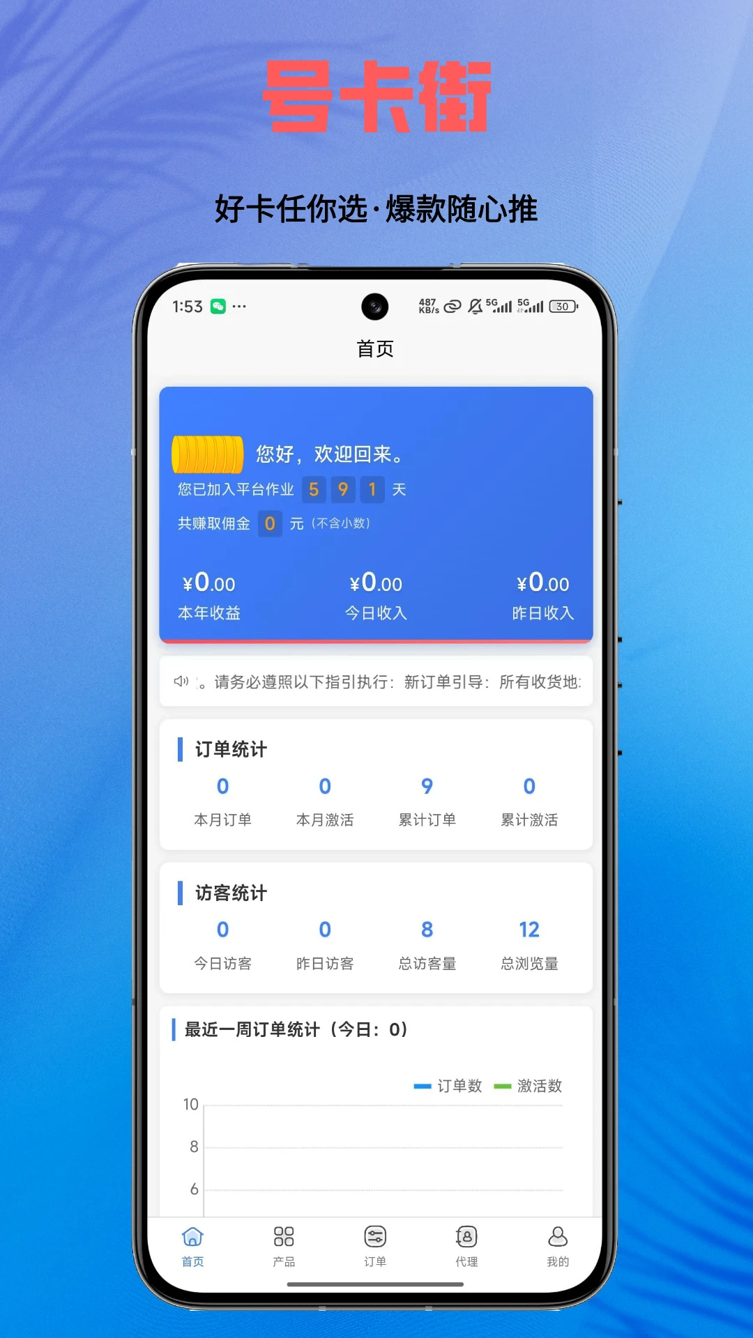 �ſ���1.0.5 �ֻ��ſ���������