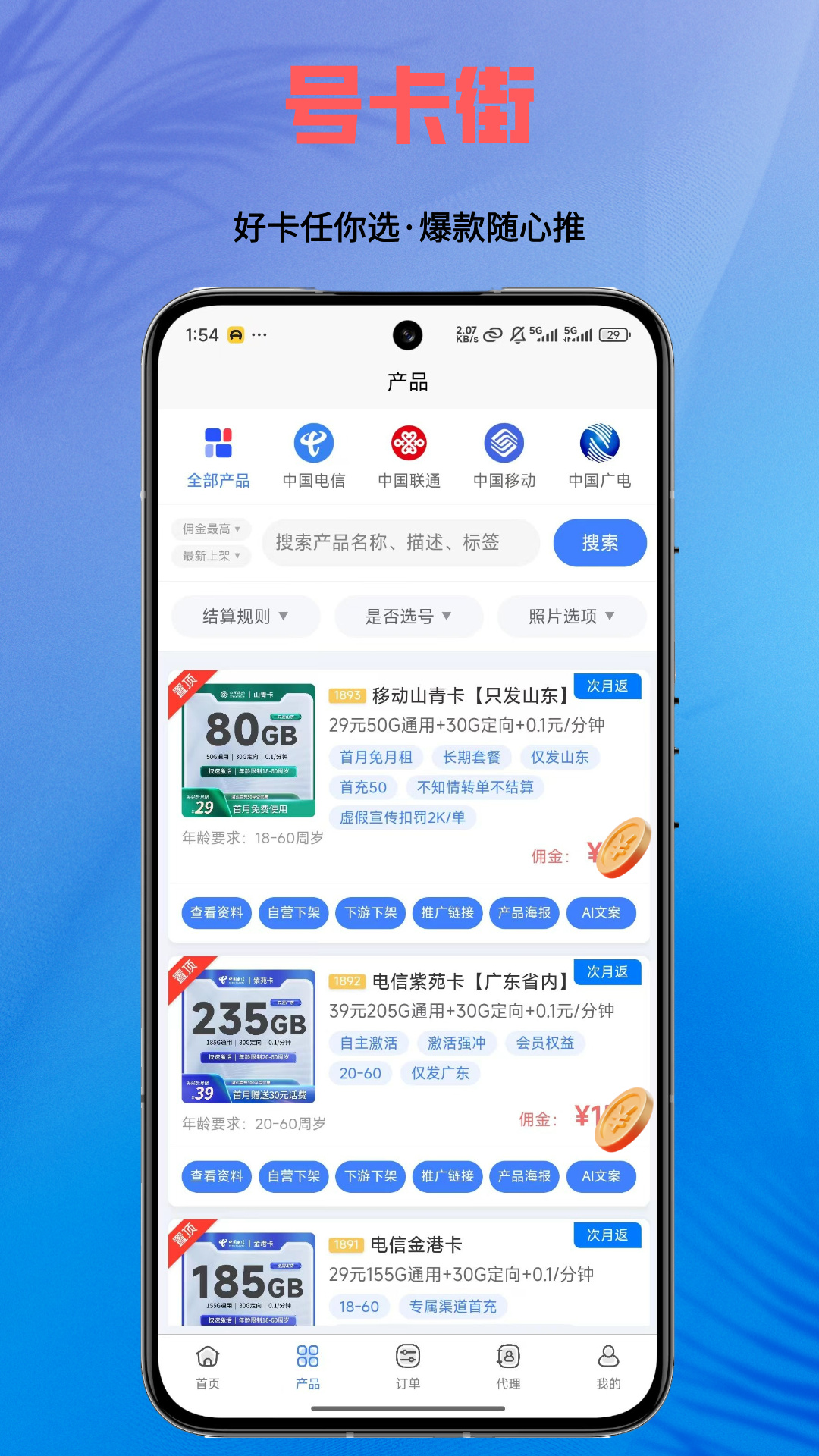 �ſ���1.0.5 �ֻ��ſ���������