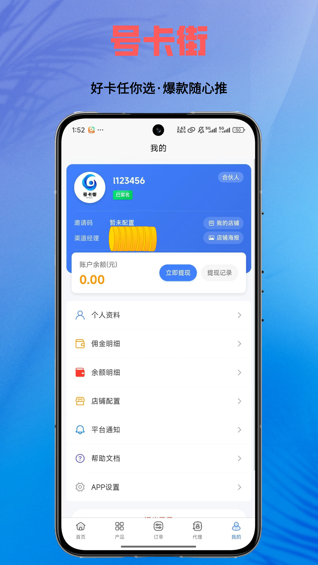 �ſ���1.0.5 �ֻ��ſ���������