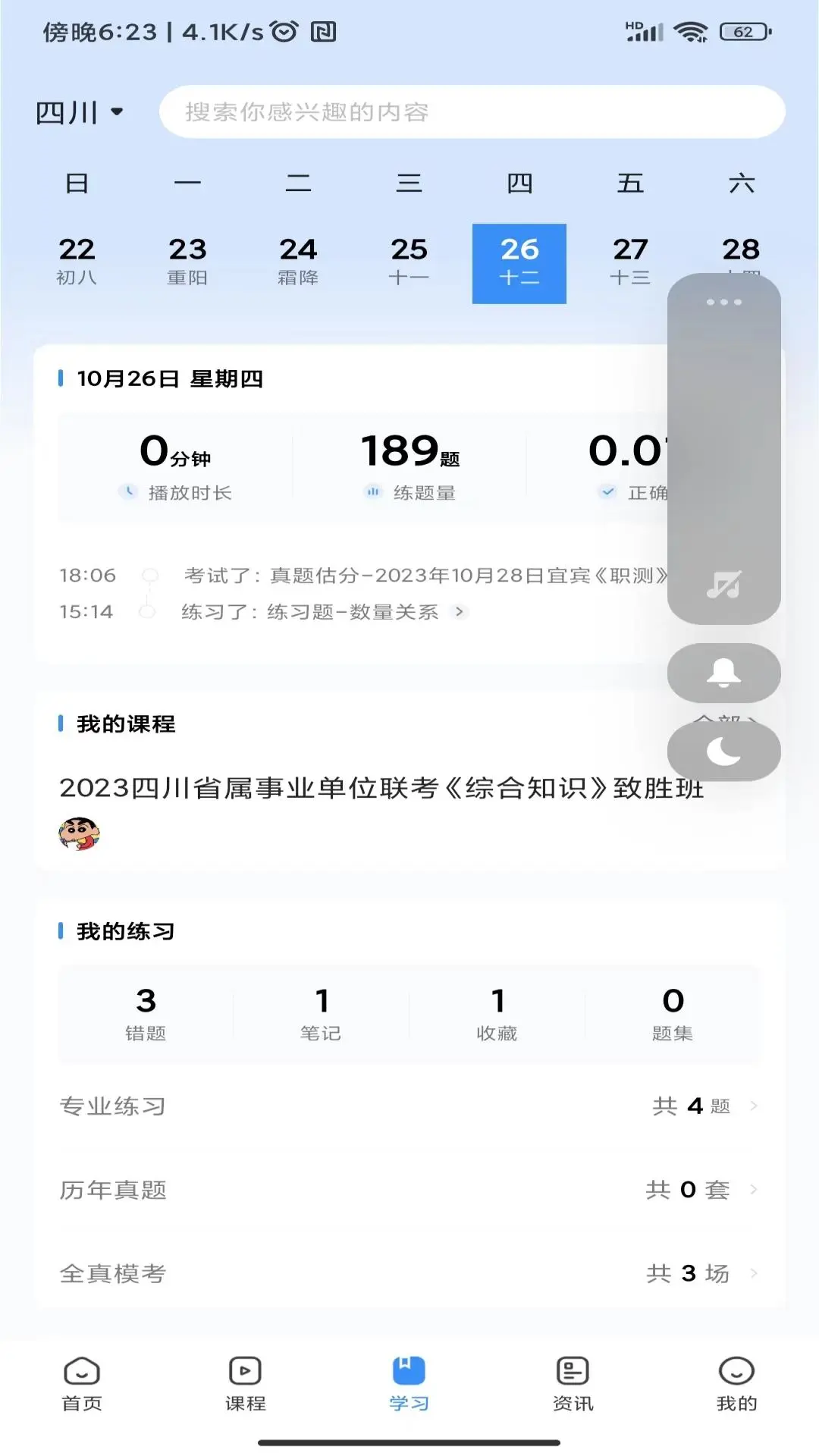 �����ϰ�1.9.6 ��������