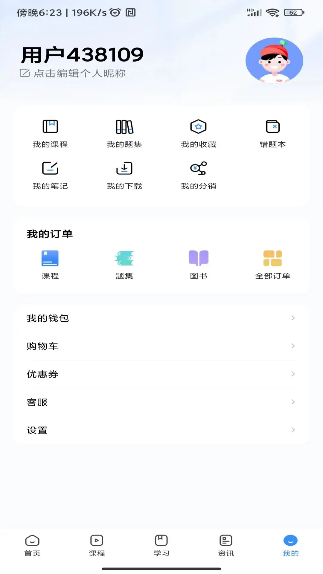 �����ϰ�1.9.6 ��������