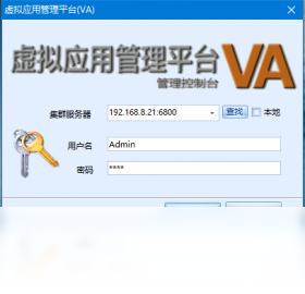 VA虚拟应用管理平台安卓版操作说明
