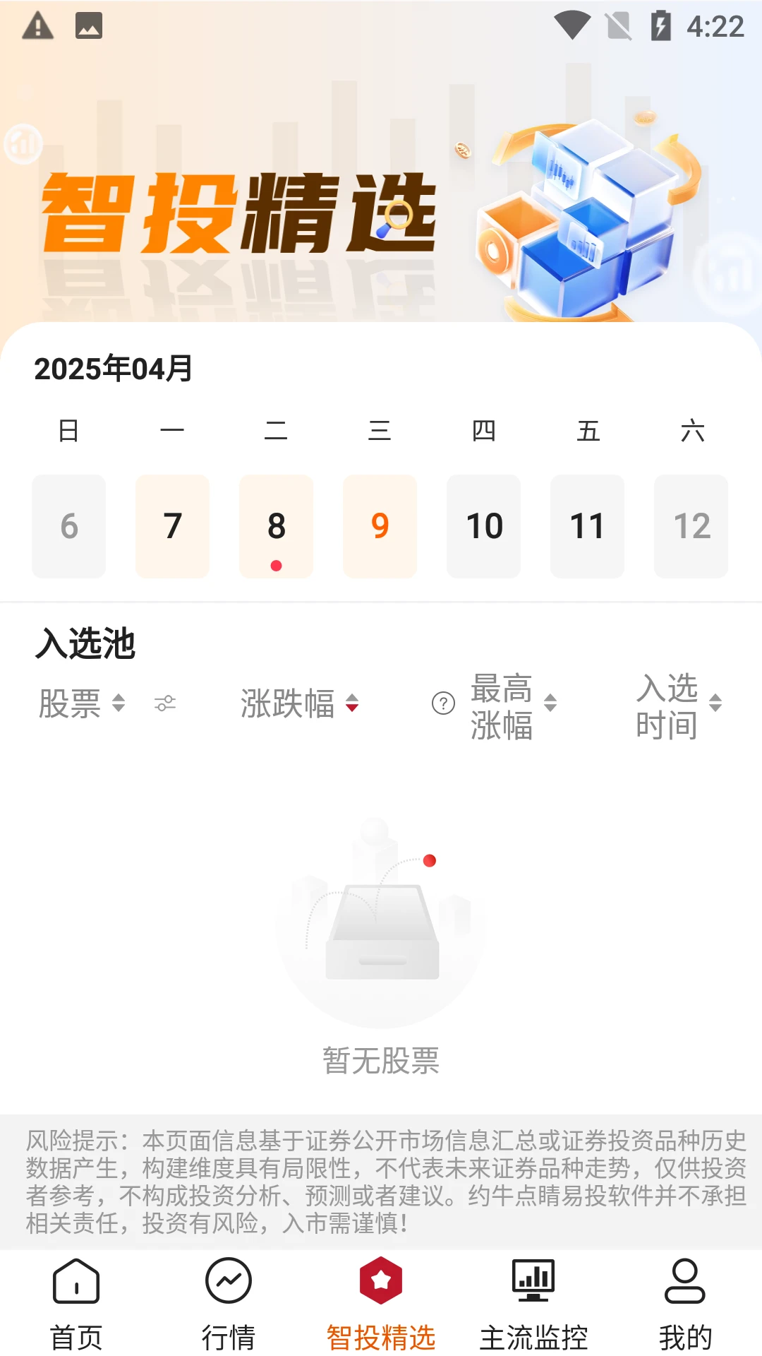 �㾦��Ͷ1.0.34.tencent ����Ͷ�ʾ���