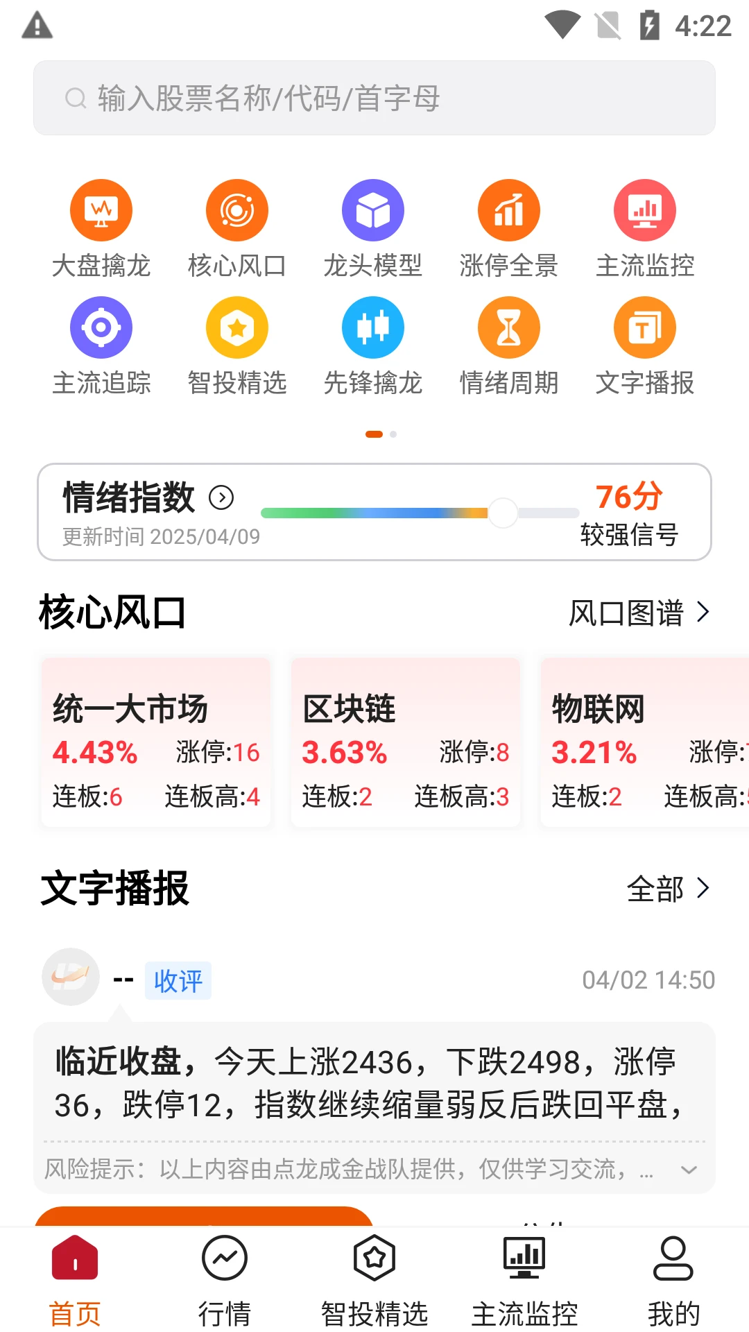 �㾦��Ͷ1.0.34.tencent ����Ͷ�ʾ���
