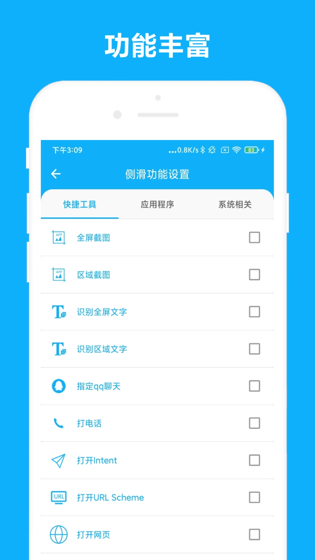 ���ܲ����V2.1.5 ��������