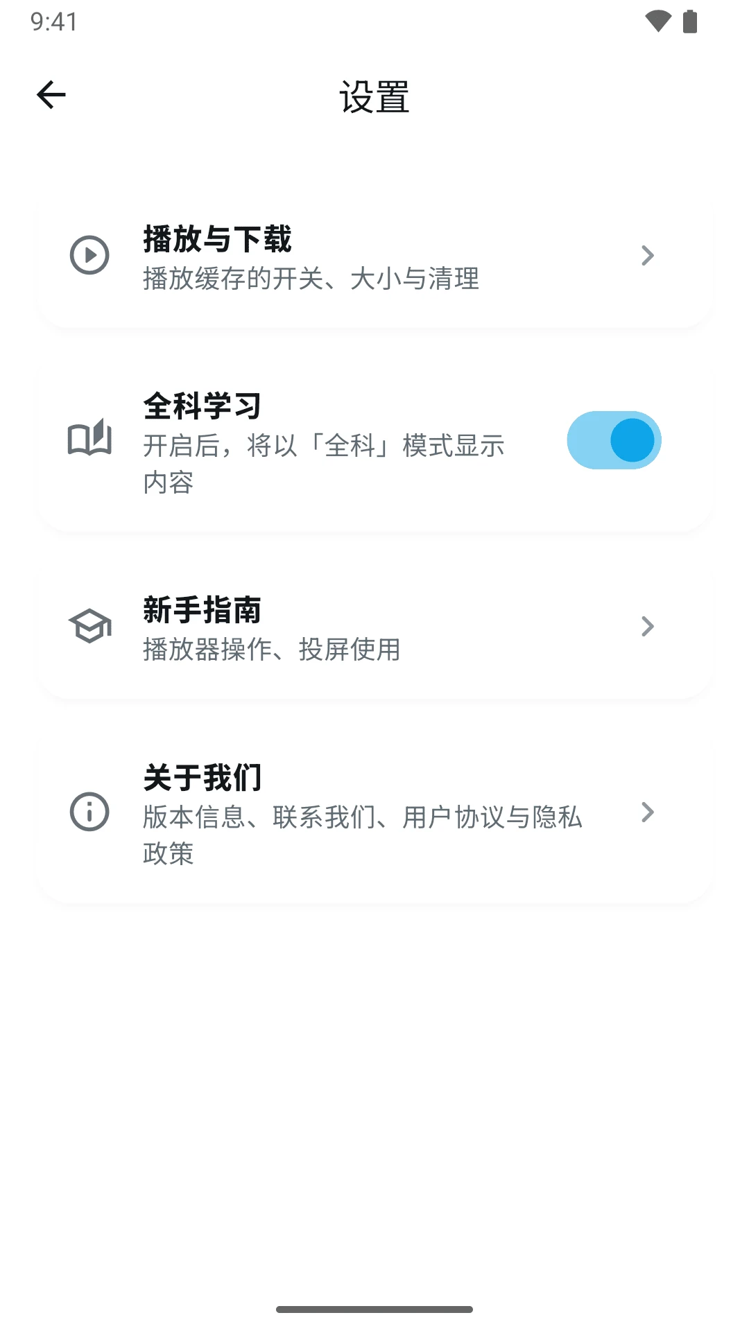 ţţ����4.0.4 ȫ������ѧϰ