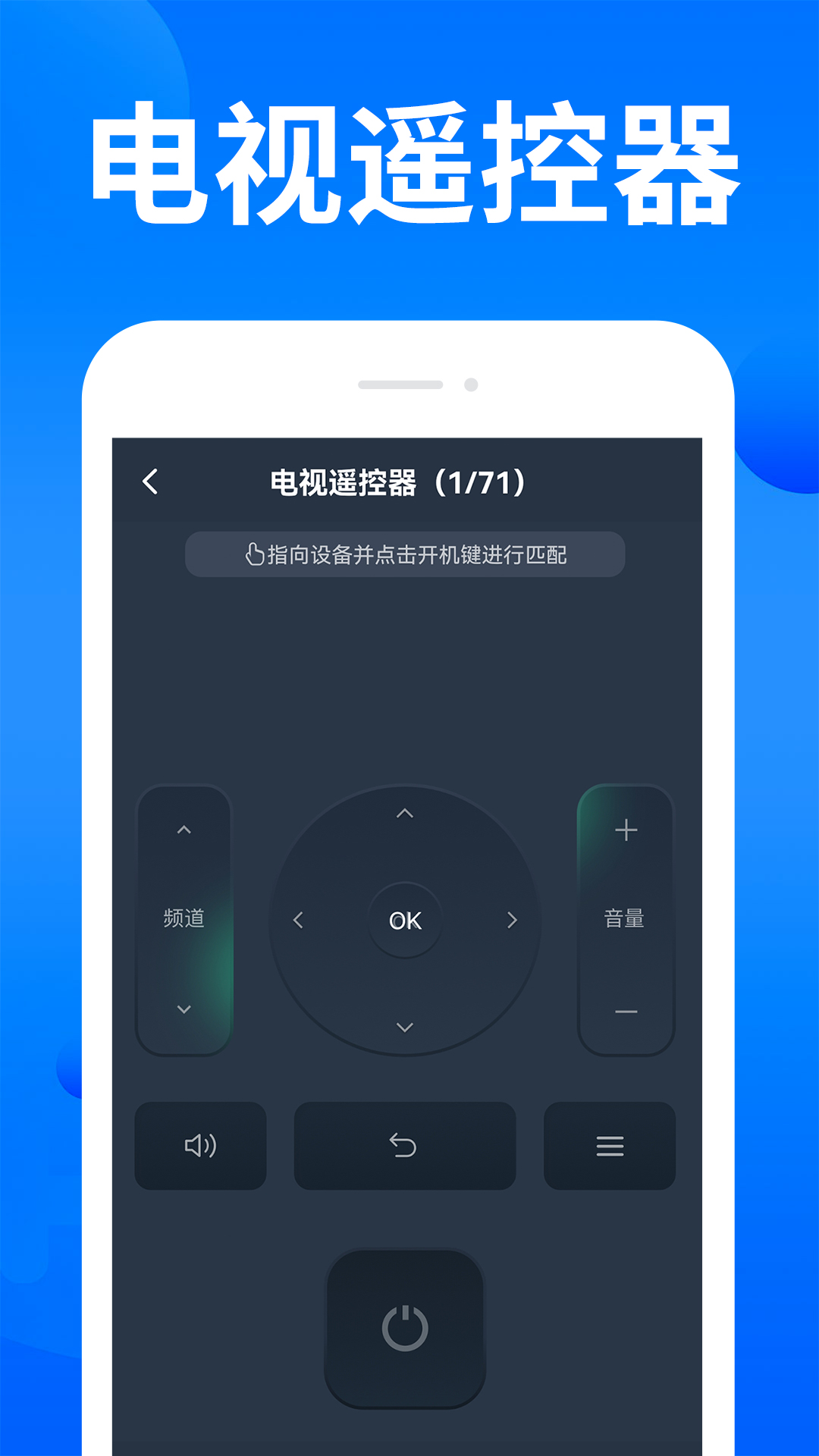 智能遥控家电通 安卓版 使用教程