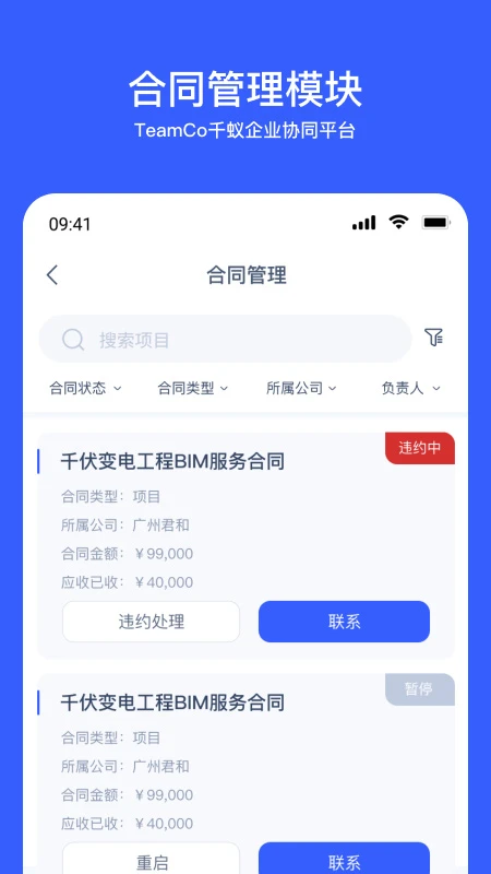 ��ȸ����Teamco2.260828.1 ��׿��