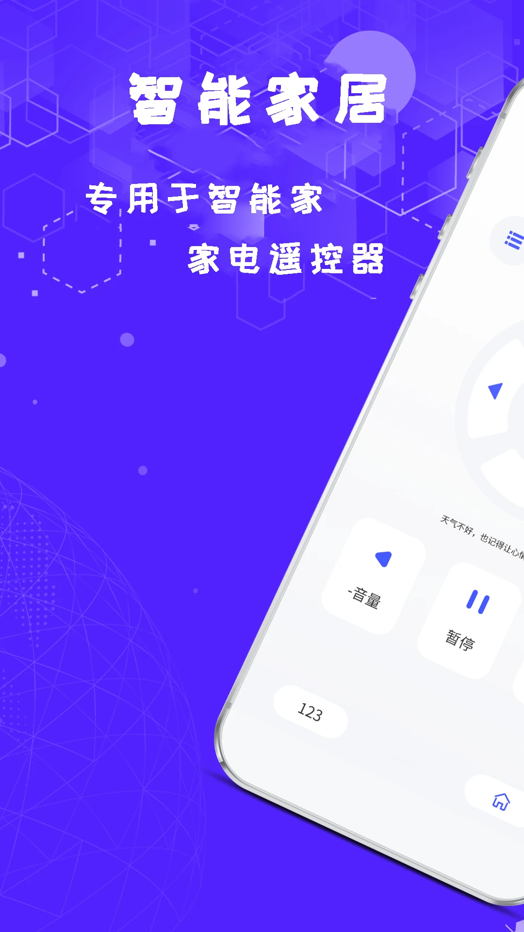 ����ң�ؿ��յ�2.8.7 ����ң��ר��