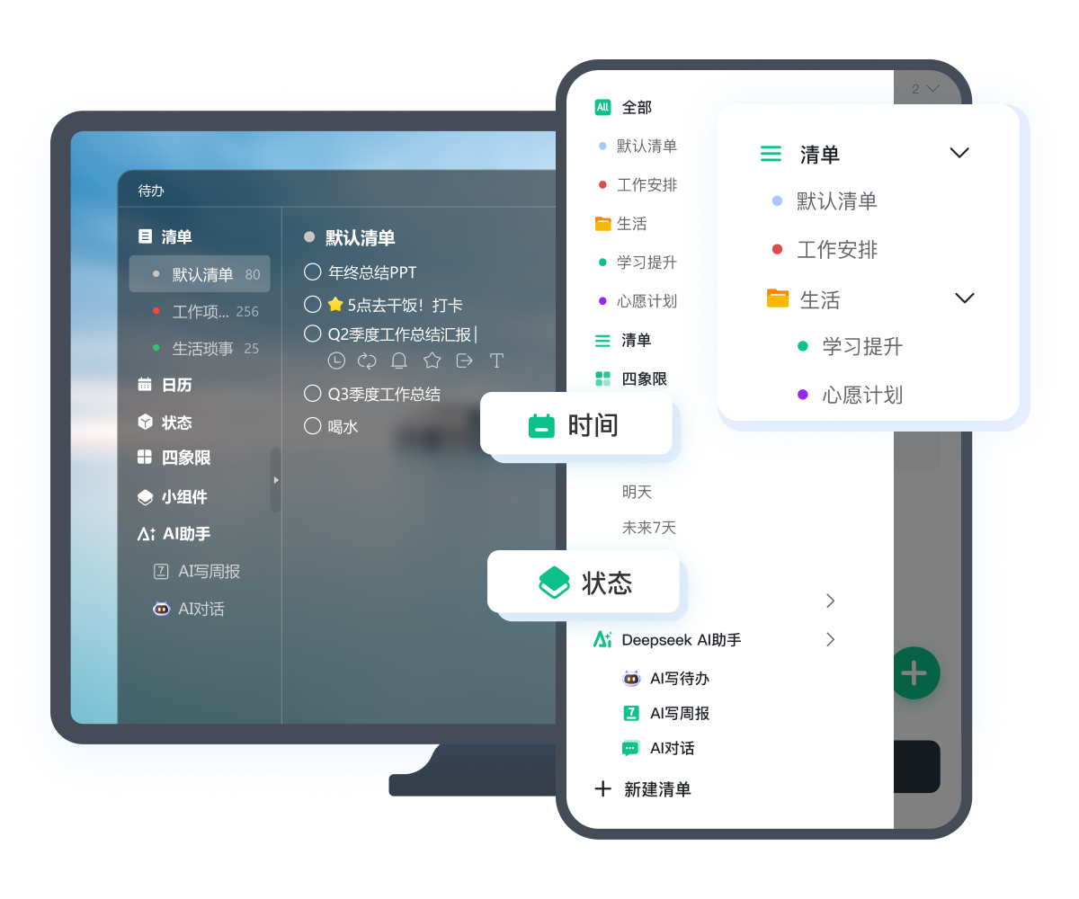 小智ToDo 安卓版 任务管理 界面