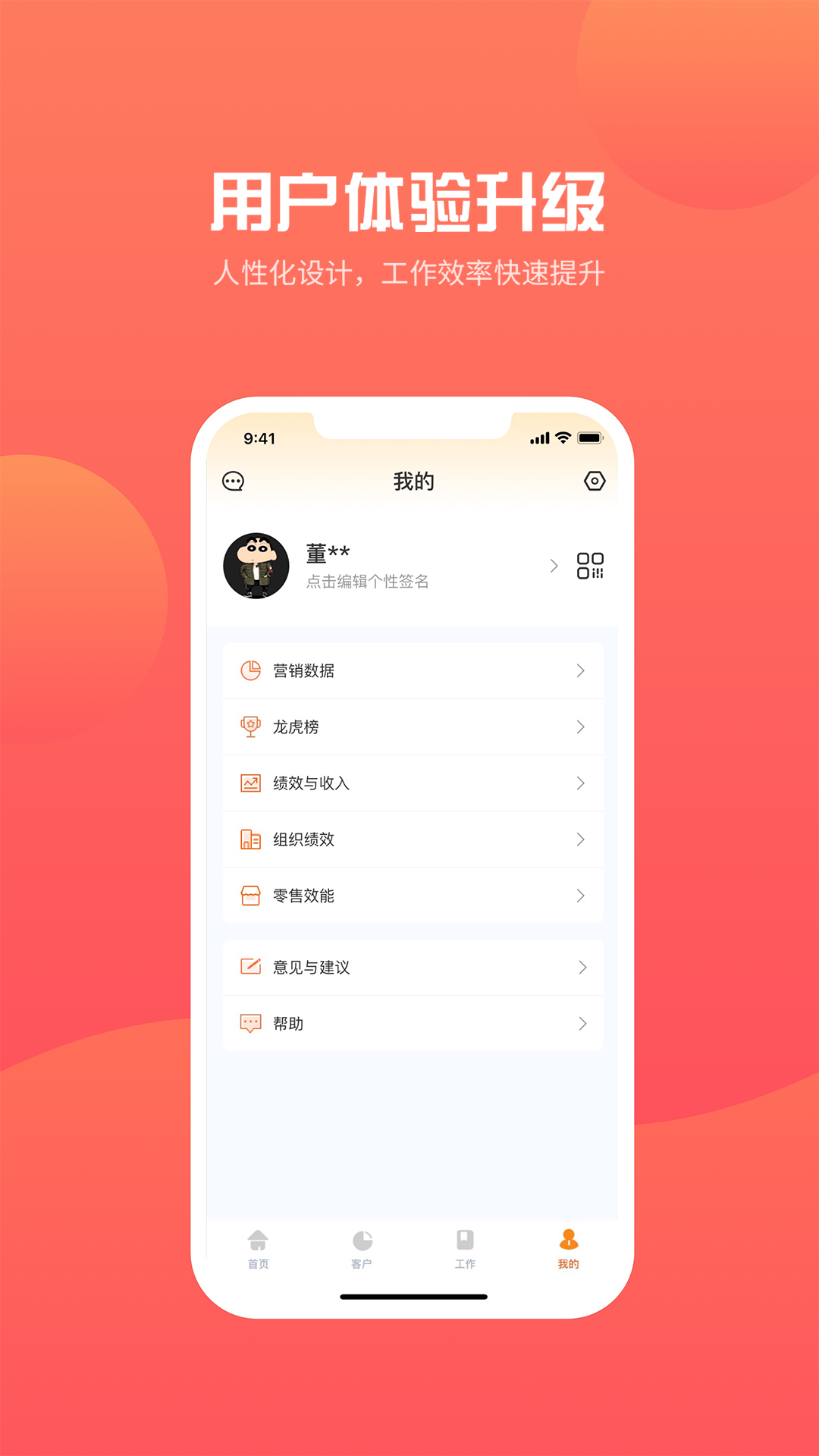 �ռ�����ʦ ��׿�� ��������