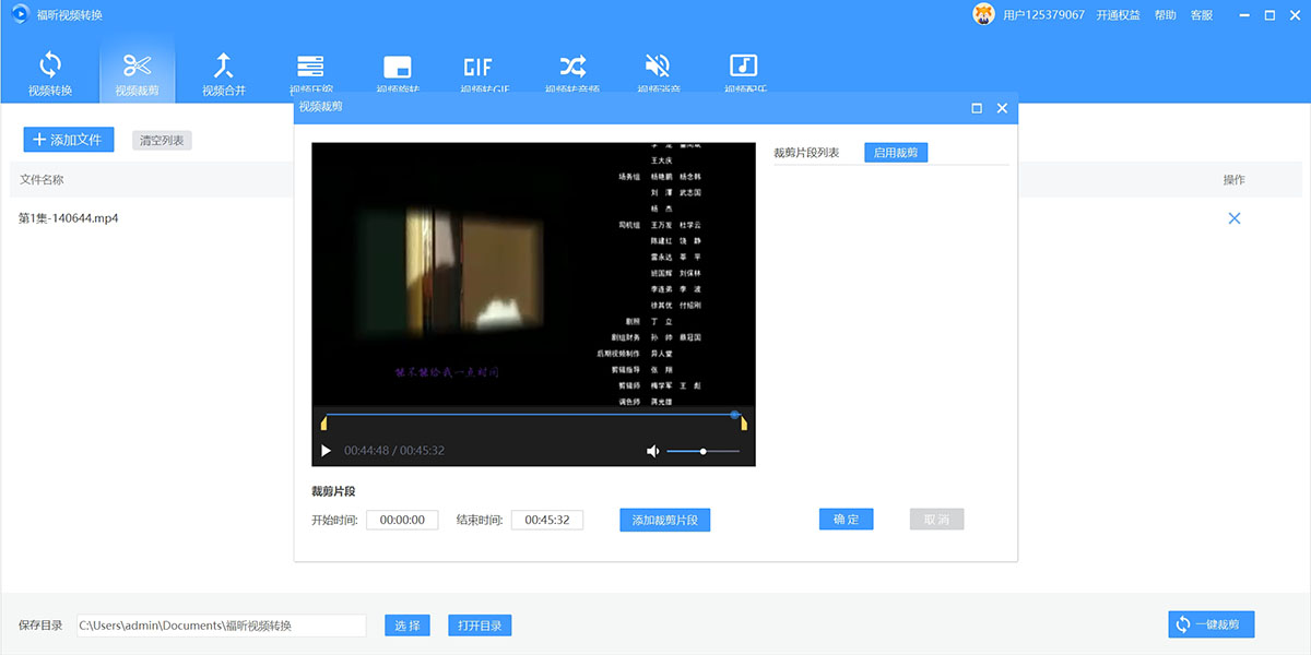 福昕视频转换安卓版操作截图