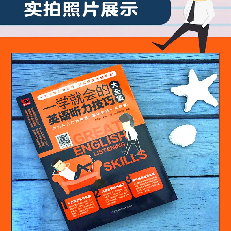 老王教英语听力训练方法技巧