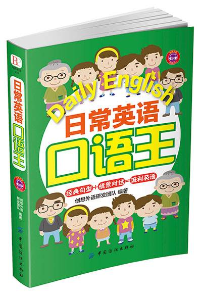 老王教英语日常对话场景口语练习