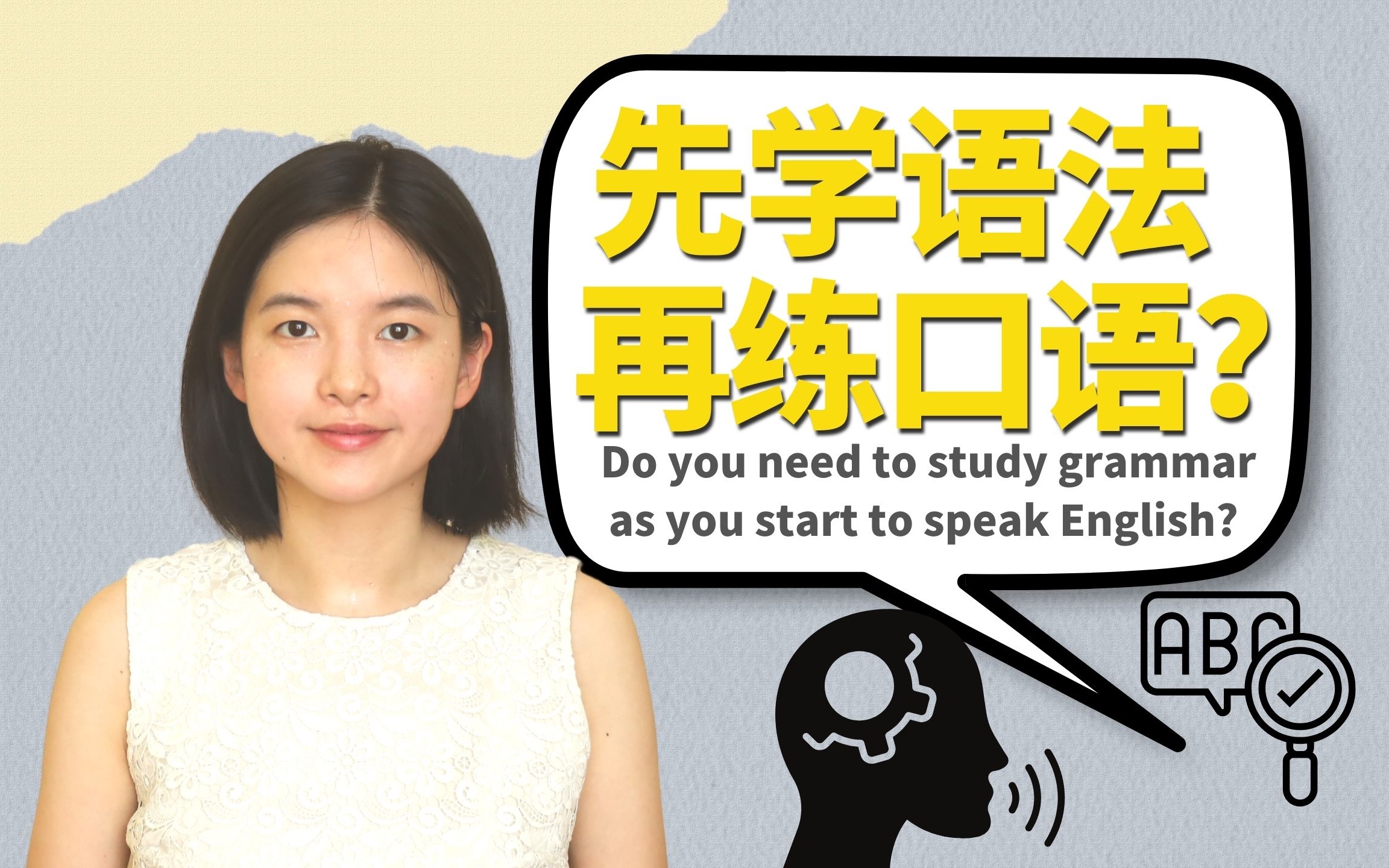 老王教英语零基础学英语心得体会