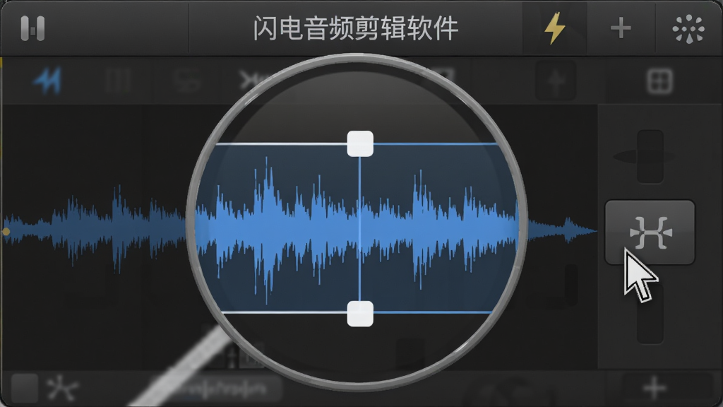 高清数字渲染图,主体为“闪电音频剪辑软件”的剪切功能界面特写,放大显示蓝色波形上的白色选区手柄,背景为深灰色操作面板,布局居中对称,风格写实,细节包含鼠标指针悬停在剪切按钮上,画质锐利干净,无多余元素