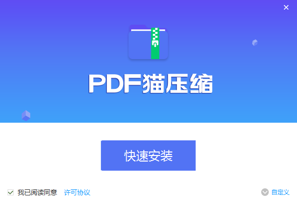 PDFèѹ��1.0.0 ��Ѱ�
