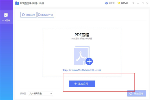 PDFèѹ��1.0.0 ��Ѱ�