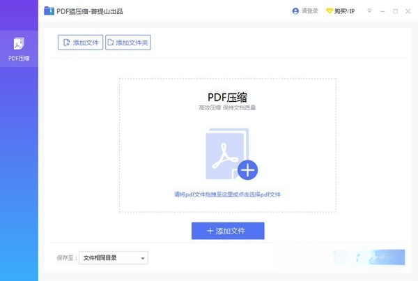 PDFèѹ��1.0.0 ��Ѱ�