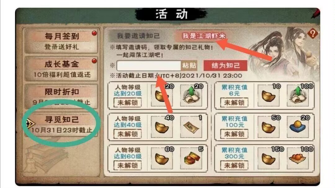 寻知己安卓版 功能亮点