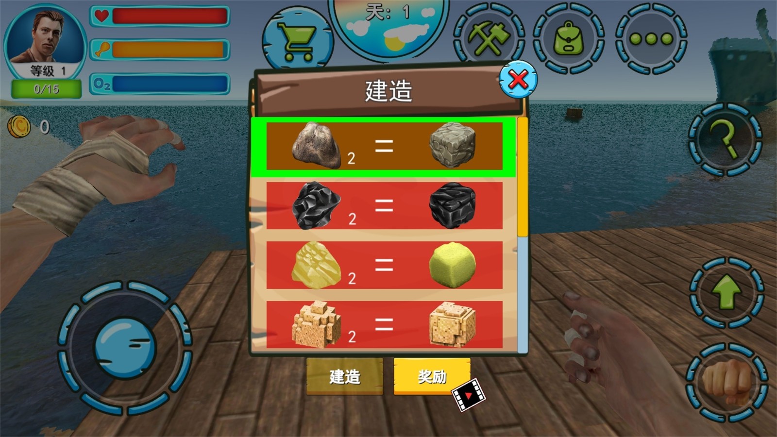 海岛生存作战 安卓版 游戏角色属性攻略