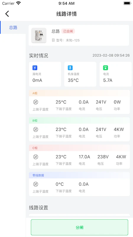 ���ٵ粩ʿPro1.5.4 �����õ����